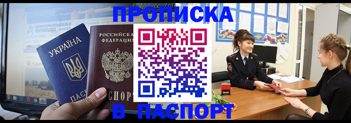 временная регистрация законно в Лихославле