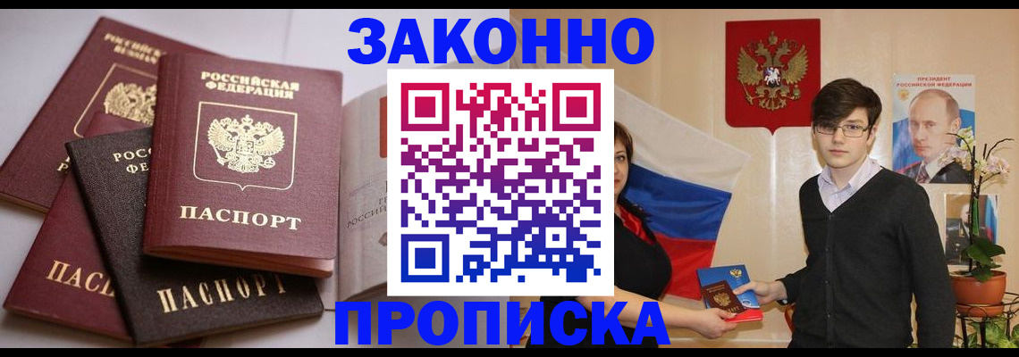 временная регистрация в квартире в Лихославле