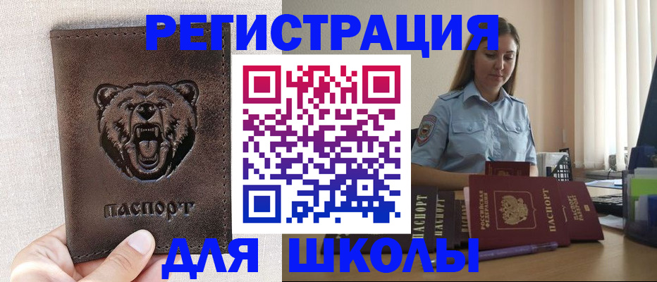 прописка для работы в Лихославле