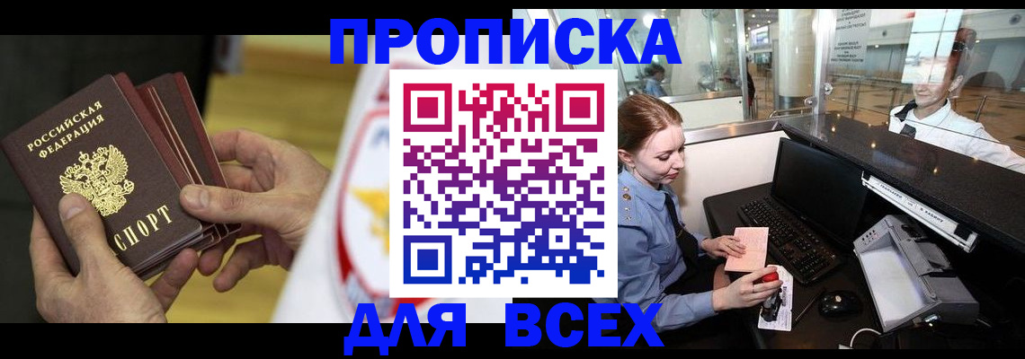 временная регистрация для школы в Лихославле