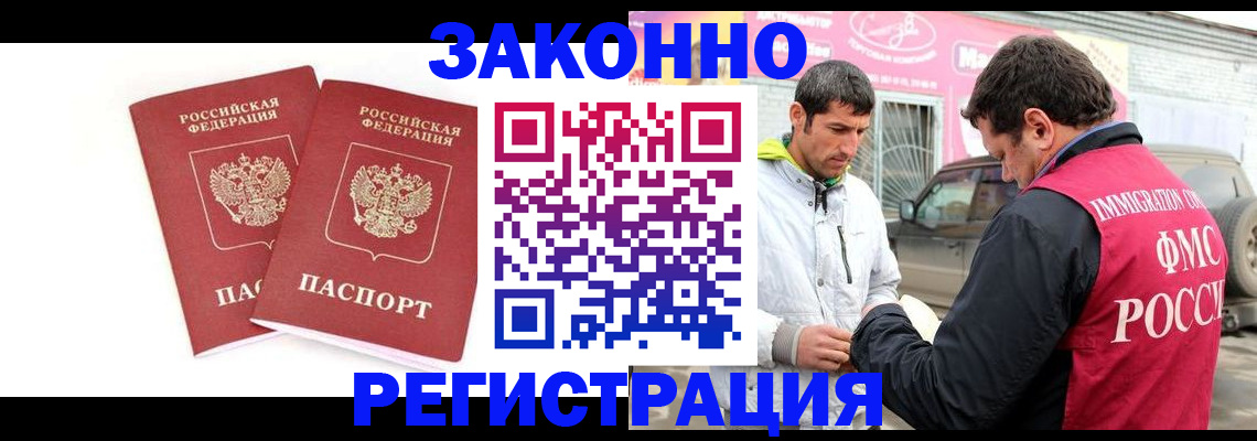 временная регистрация поиск в Лихославле