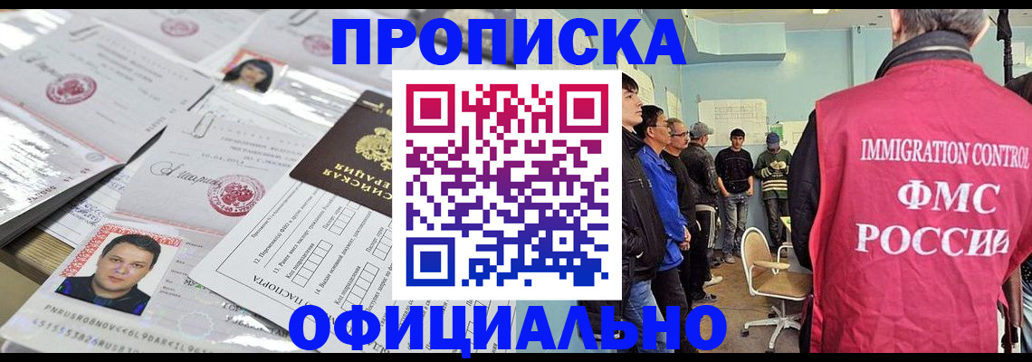 временная регистрация в Лихославле
