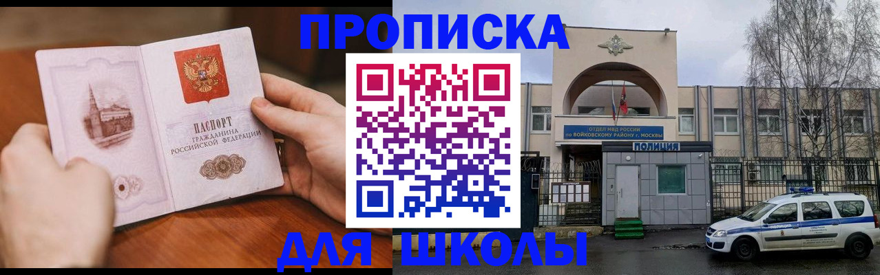 прописка паспорт в Лихославле