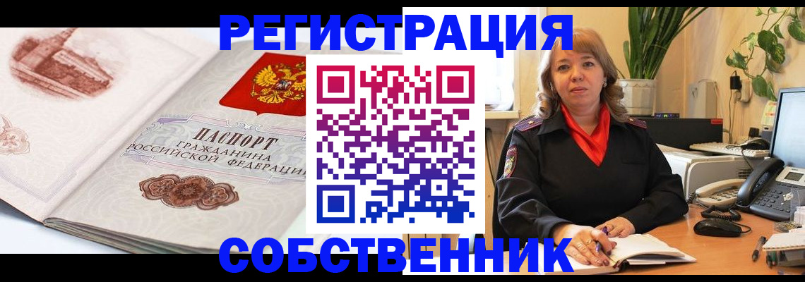 регистрация в Лихославле