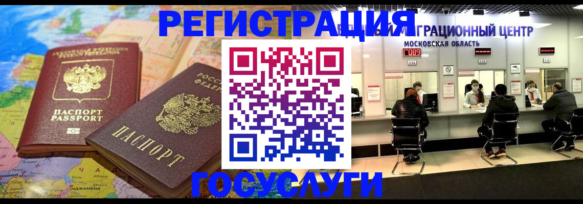 временная регистрация недорого в Лихославле