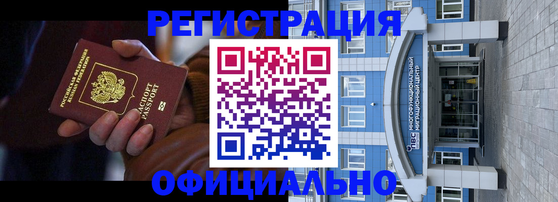 временная регистрация поиск в Лихославле